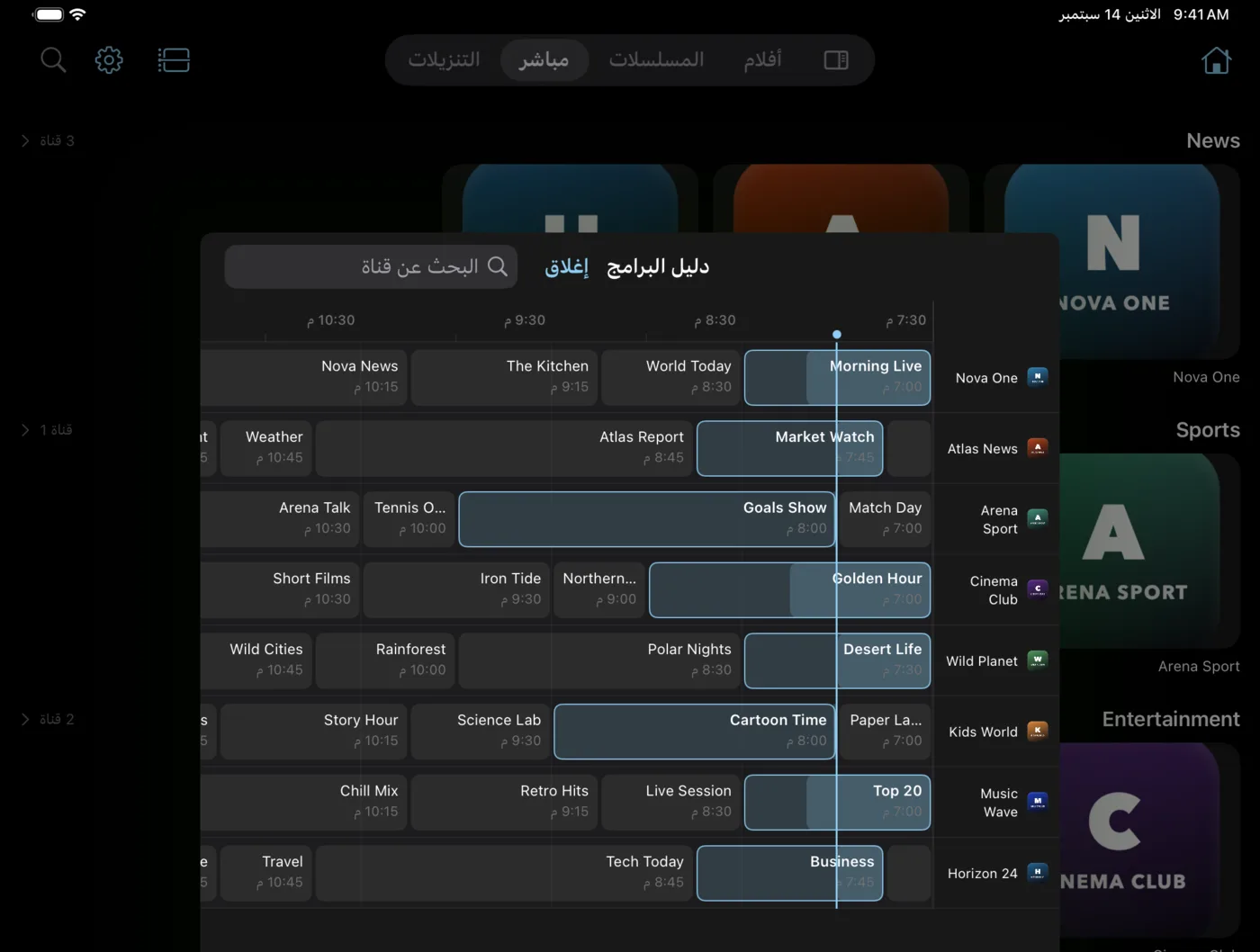 دليل EDGE IPTV على الآيباد يعرض تسع قنوات وأربع ساعات من البرامج في وقت واحد
